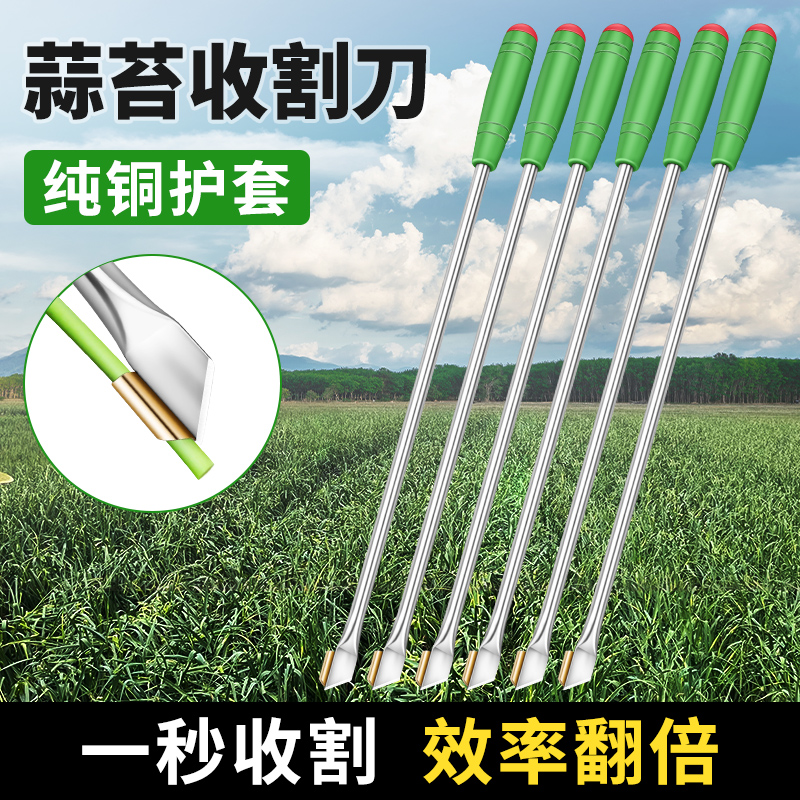抽蒜苔神器工具农用蒜薹收割刀