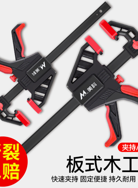 大力f夹木匠夹紧器木工夹子固定器快速拼板夹具工具神器大全夹g字