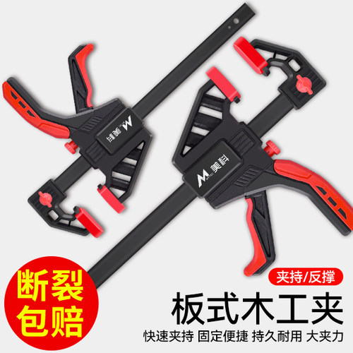 MYTEC/美科木工工具大全夹子F夹