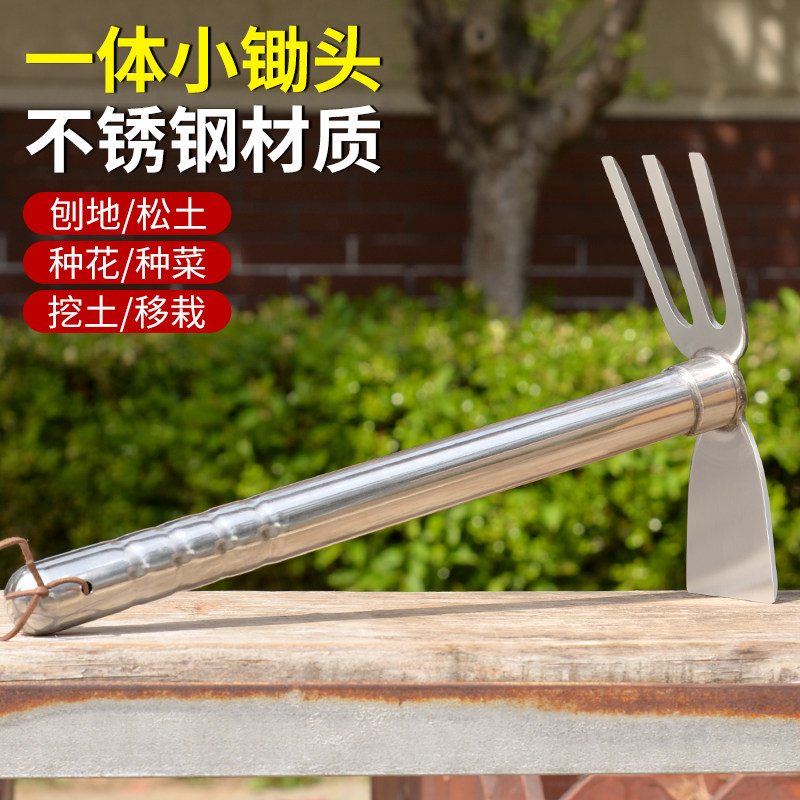 一体小锄头家用种菜神器翻地除草刨土工具养花不锈钢园艺锄种地,鲜花速递/花卉仿真/绿植园艺,锄头,淘宝优惠券,粉丝福利购,淘宝优惠卷