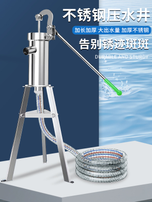 不锈钢压水井手动抽水器老式手摇手压式水泵农村手压泵水井压水器