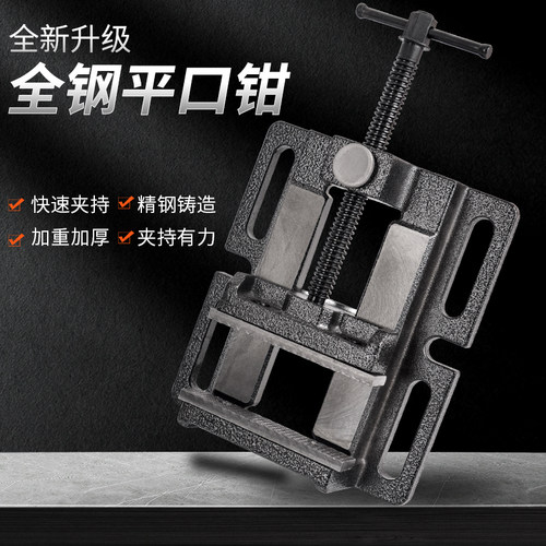 快速平口钳美式夹持台钳高精度