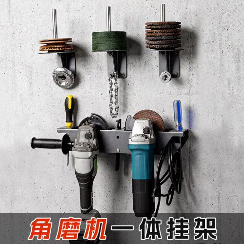 角磨机收纳架磨光机挂架工具货架干磨机架子金属悬挂式研磨机支架