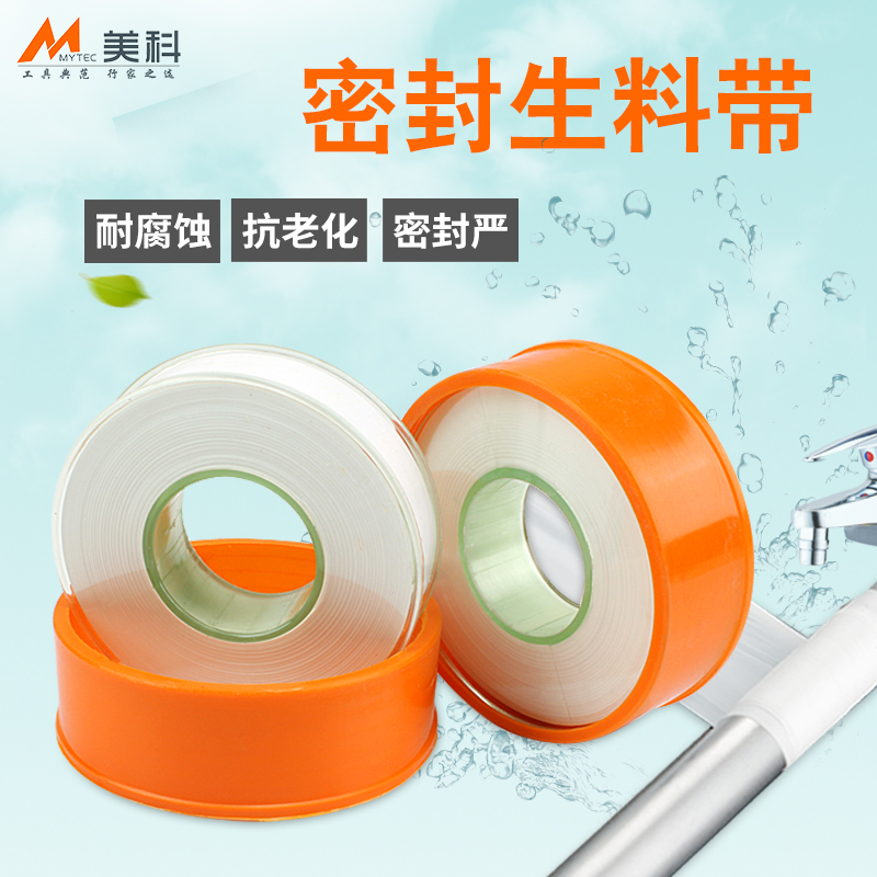 加厚螺纹燃气胶带装修管道