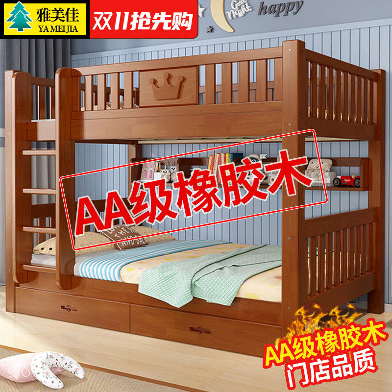 全实木上下铺木床双层床宿舍高低床学生员工两层上下床子母儿童床,住宅家具,高低/子母床,淘宝优惠券,粉丝福利购,淘宝优惠卷