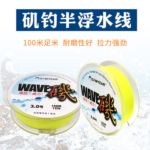正品耐磨主线出口日本海钓半浮水