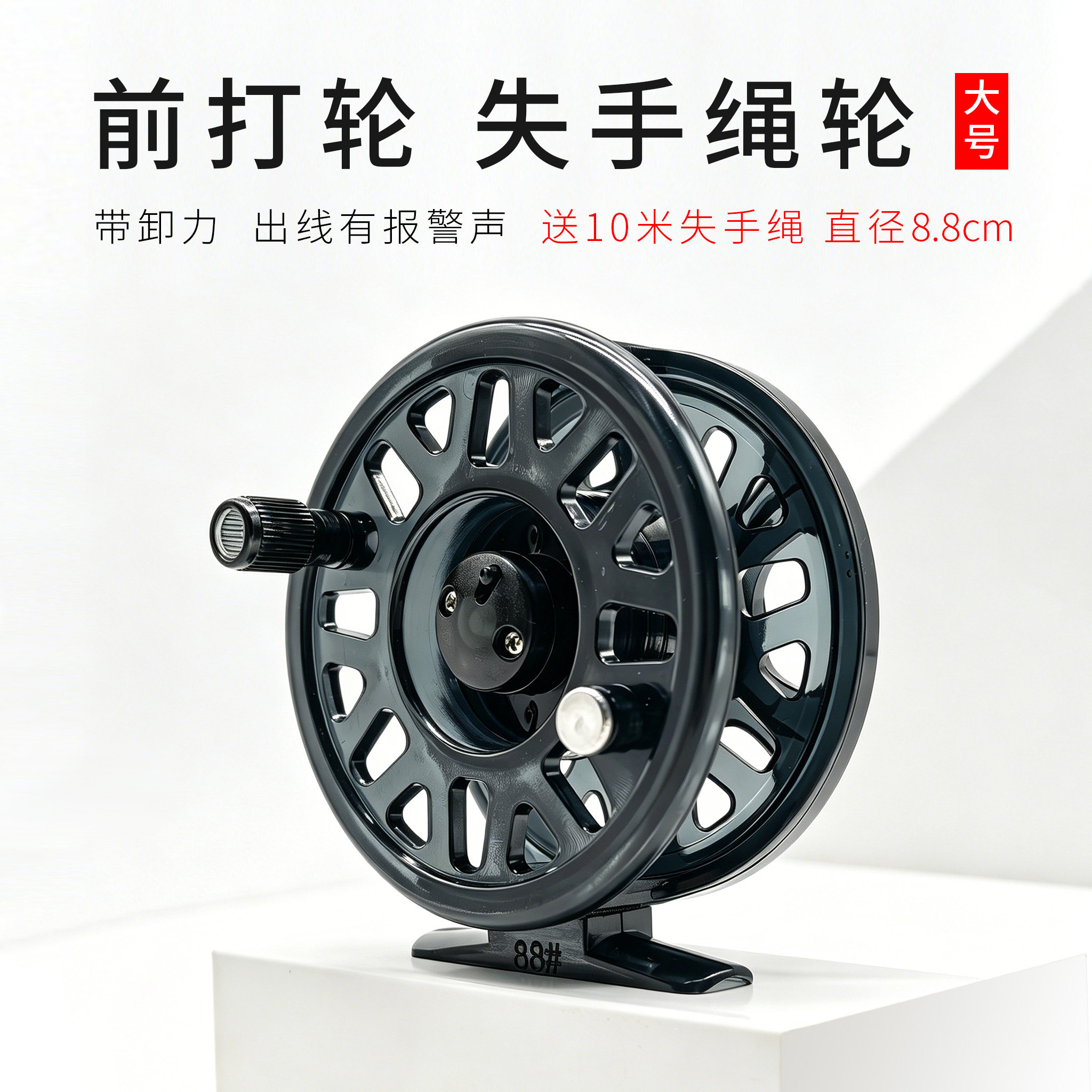 亦可鱼乐大号前打轮失手绳轮渔轮图片