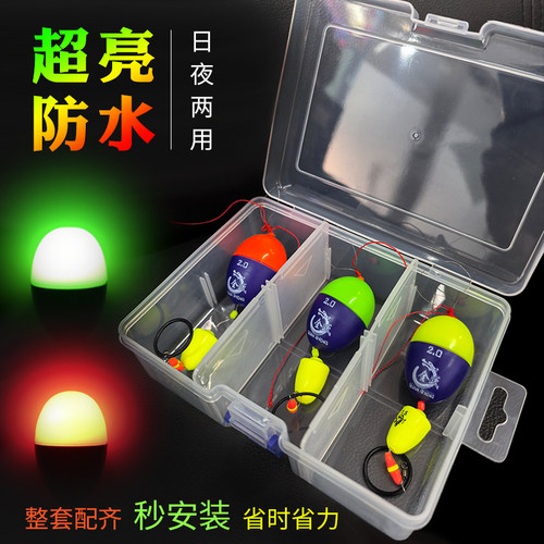全盛电子夜光阿波漂日夜两用鱼漂