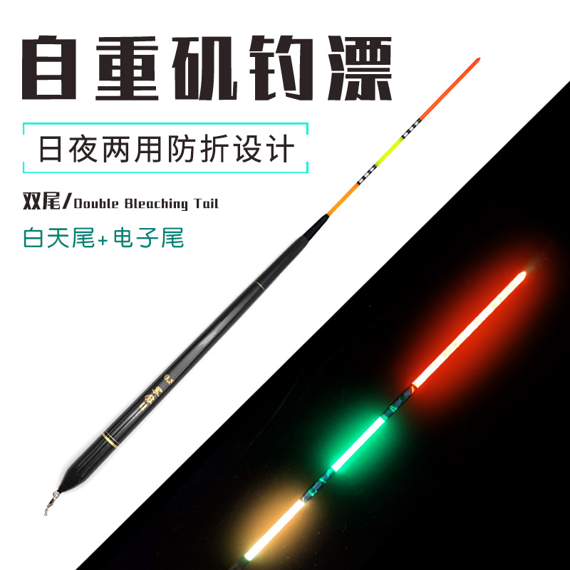 桐木日夜两用双尾海钓夜光漂自立