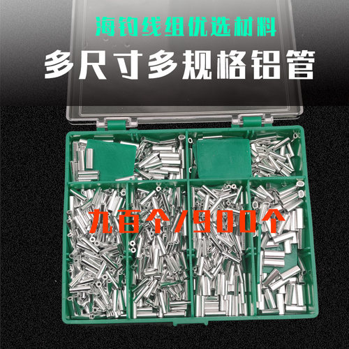 海钓加厚加长钓鱼铝管串钩配件