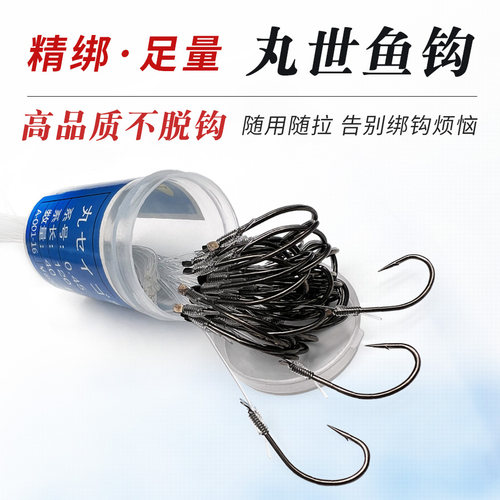 成品绑好子线钓黑鱼海鲈丸世鱼钩