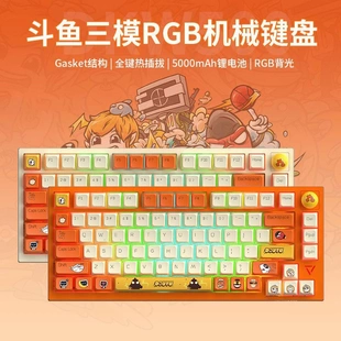 斗鱼DKW500无线蓝牙三模机械键盘客制化GASKET热插拔RGB游戏办公