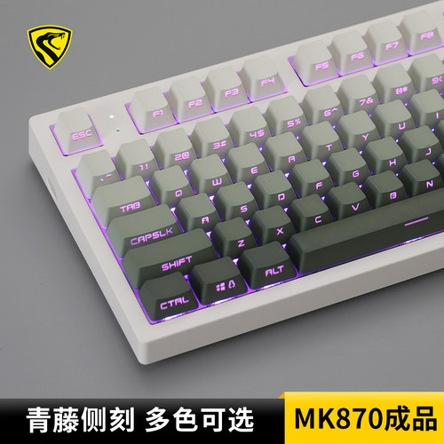 腹灵MK870Pro青藤侧刻无线键盘