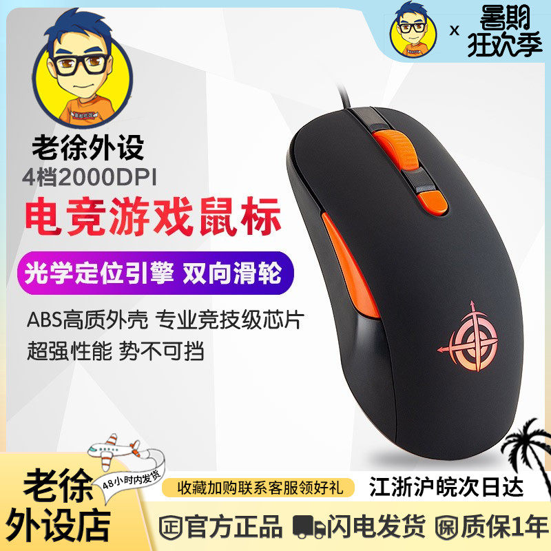 魔炼者MG1有线鼠标办公游戏通用