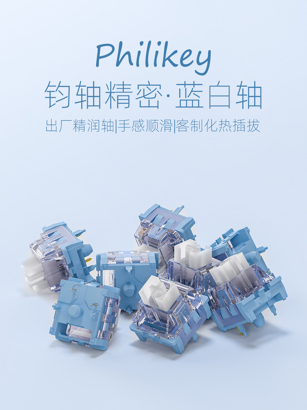 JUN SWITCH BLUE AND WHITE SWITCH CUSTOMIZED MECHANICAL KEYBOARD SWITCH BODY FACTORY RUNHOT PLUG FIVE-PIN 40G LINEAR HIFI MAHJONG TONE