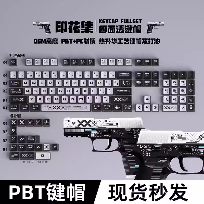 印花集四面透光键帽热升华PBTOEM