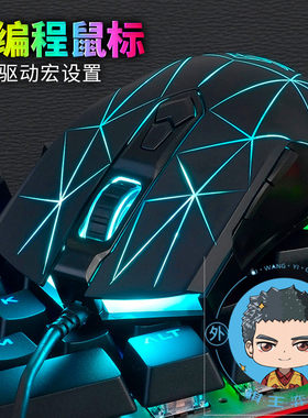 黑爵山东电脑笔记本游戏背光鼠标