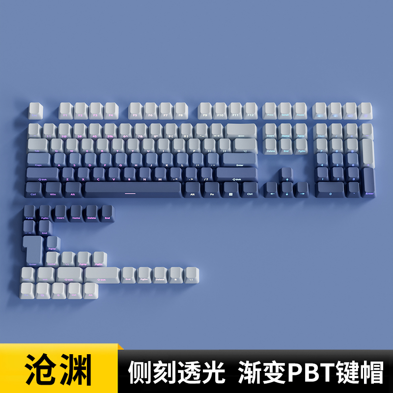 腹灵沧渊键帽OEM高度侧刻PBT耐磨耐打油双色渐变透光wooting hi75