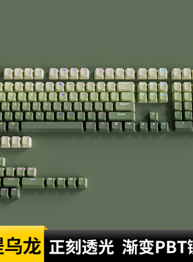 腹灵青提乌龙正刻键帽PBT耐磨耐打油渐变透光原厂wooting cherry