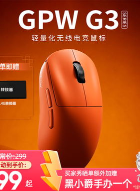 限量首发 GPW G3狗屁王三代无线三模鼠标轻量化游戏电竞专用狗3代