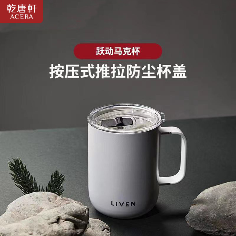 乾唐轩活瓷保温杯跃动马克杯
