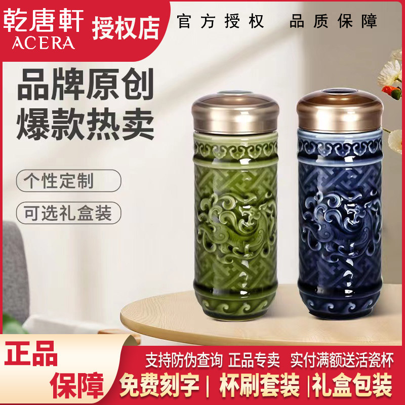 乾唐轩经典陶瓷男女高颜值杯子