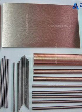 ASTM B702 ClassC钨铜棒 钨铜板 钨铜合金棒 圆棒 钨铜合金板 管