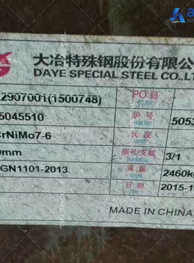 欧标18CrNiMo7-6（1.6587）圆钢 圆棒 锻圆 渗碳钢 合金钢 锻件