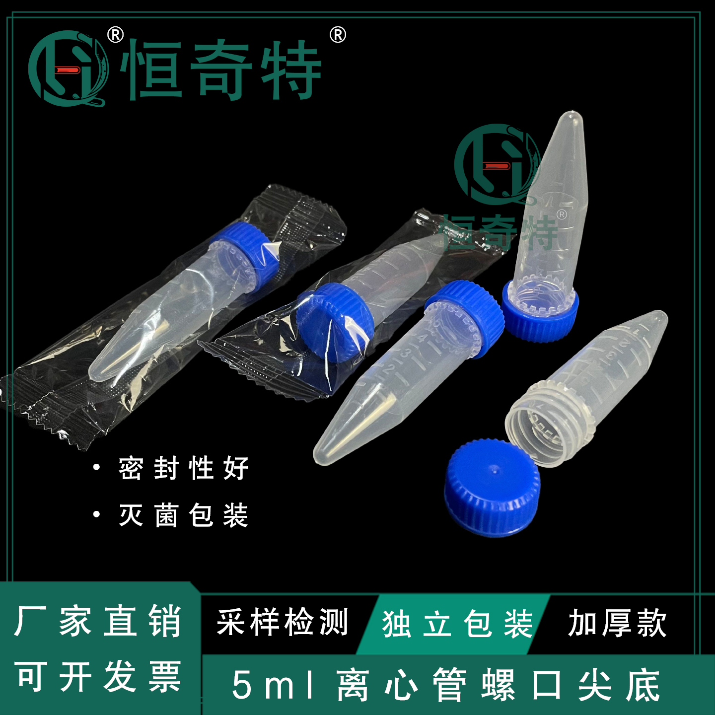 无菌包装灭菌包装尖底