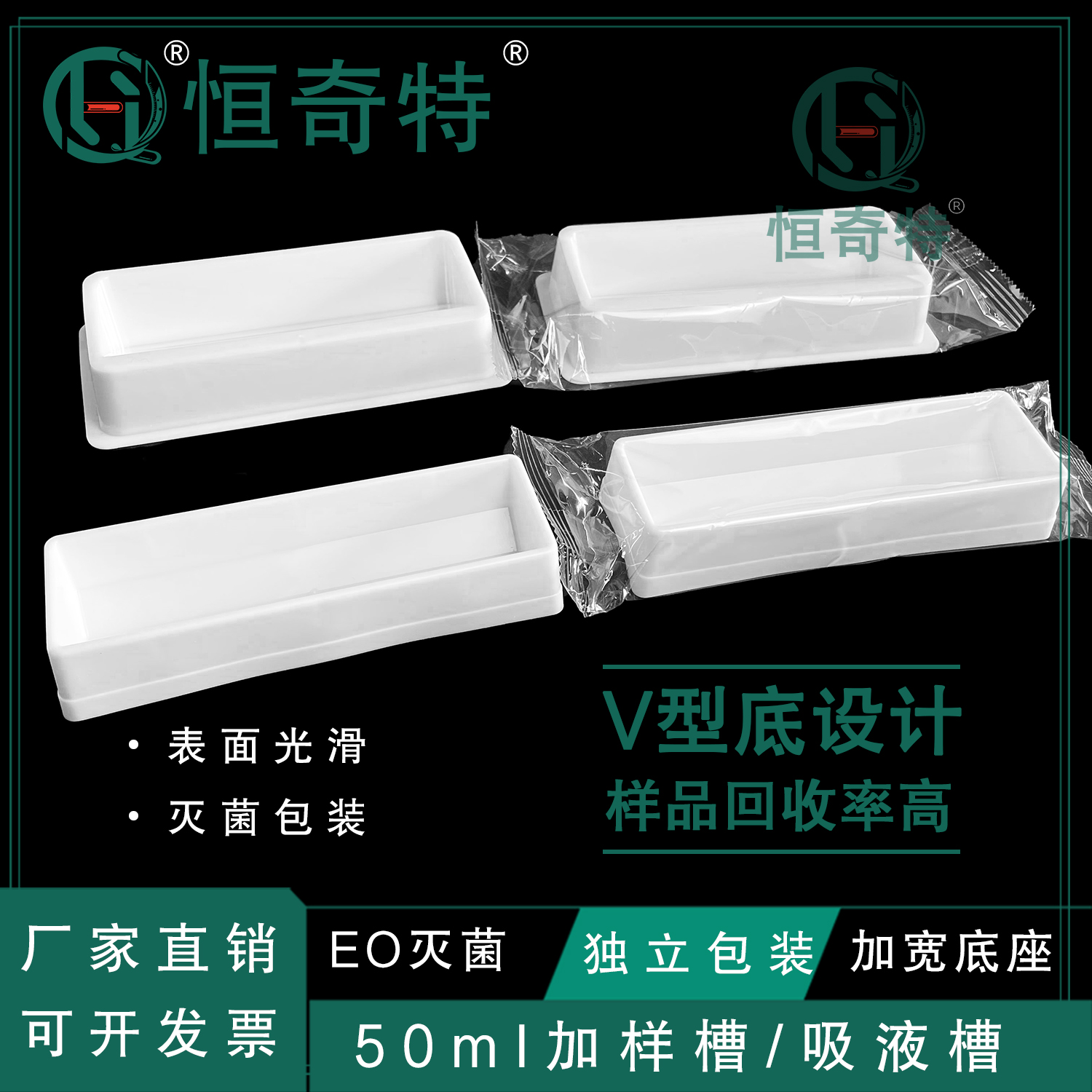 50ml一次性加样槽无菌独立包装