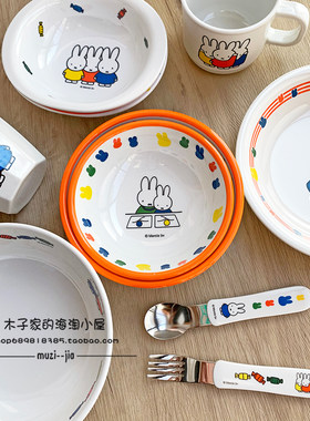 日本miffy兔儿童餐具餐勺辅食碗