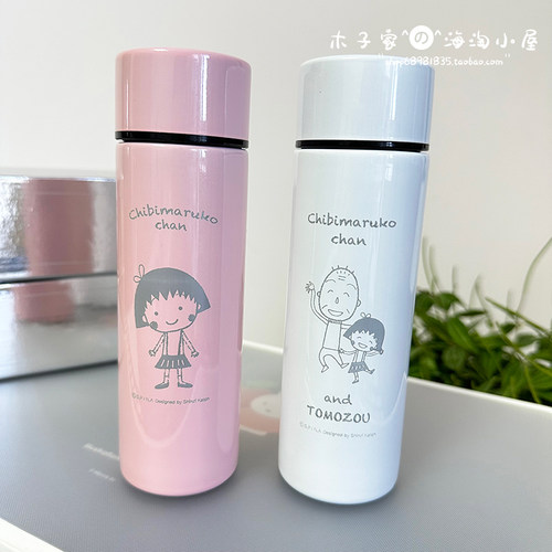 樱桃小丸子小容量保温杯