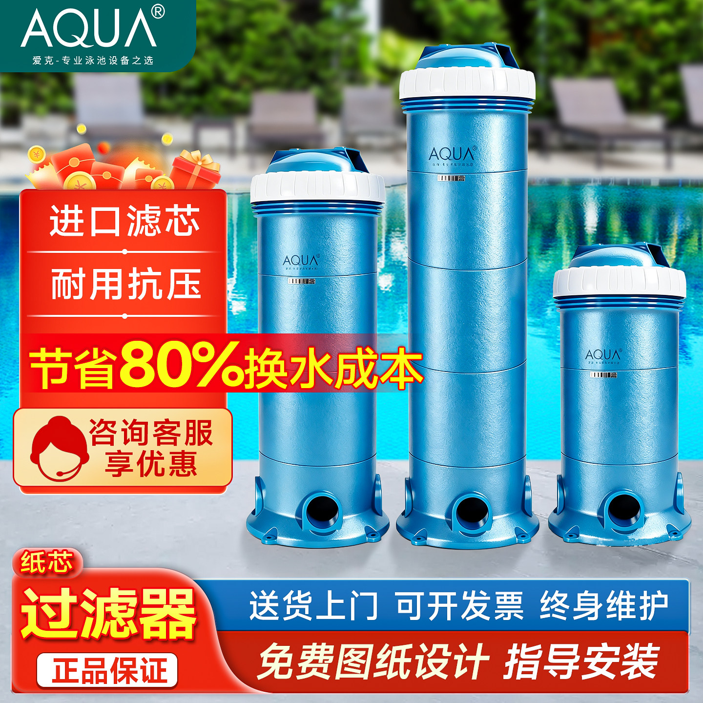 爱克泳池纸芯过滤器婴儿池温泉浴场污水循环水处理设备游泳池设备