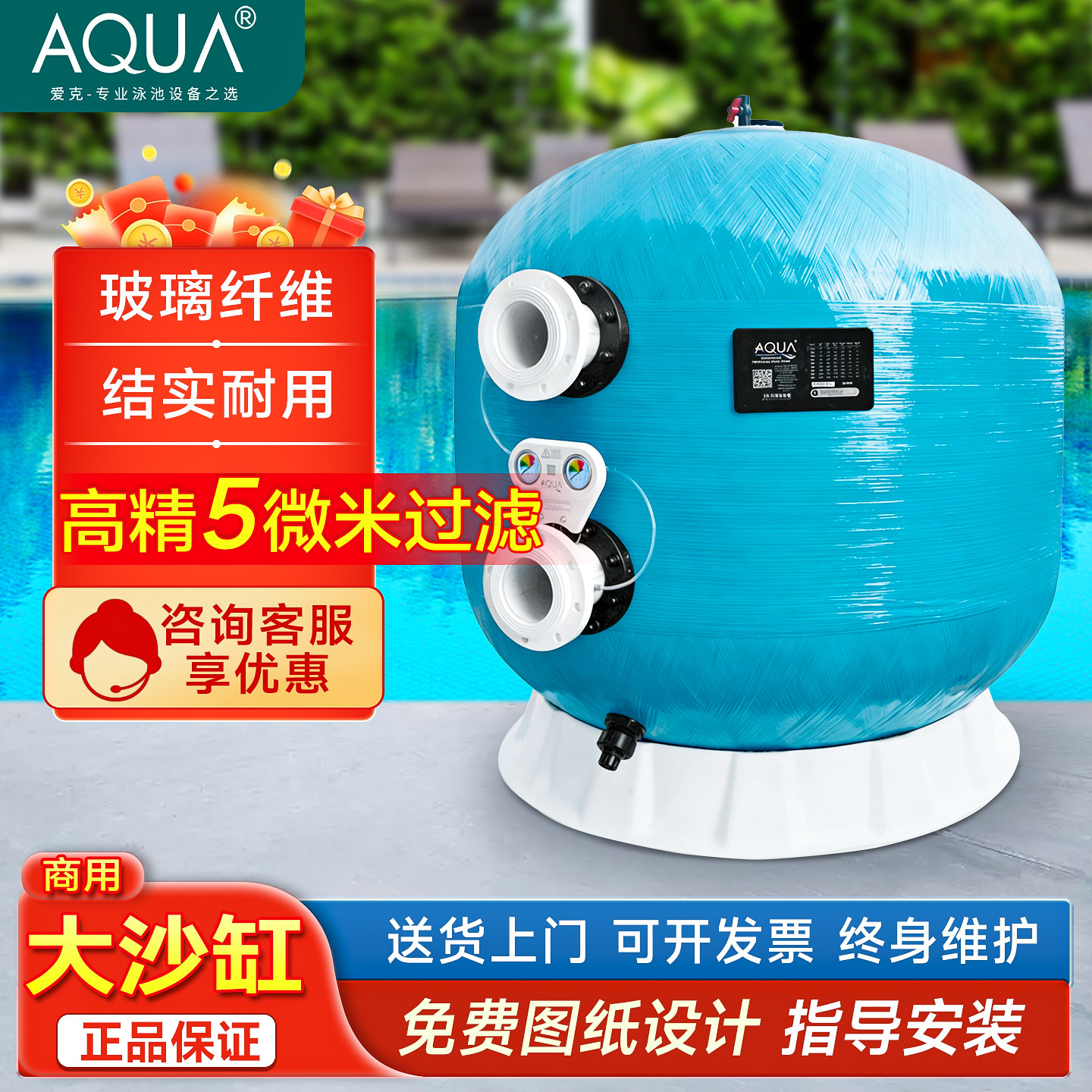 AQUA爱克商用大型砂缸过滤器侧出式沙缸循环过滤水处理设备大流量