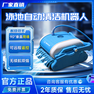 游泳池全自动吸污机池底清洁机器人可爬墙水下吸尘器水龟吸污设备