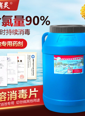 万消灵高效游泳池消毒缓溶消毒粉50kg泡腾氯片泳池消毒剂强氯精