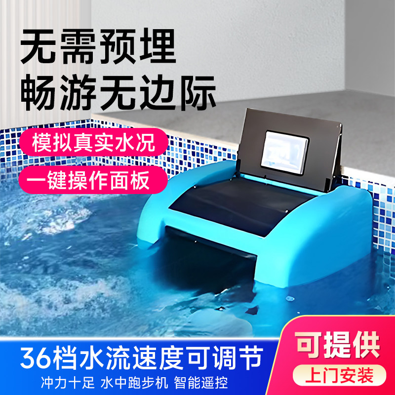 泳池训练机游泳训练器逆流跑步机层流推进器定点水下跑步机推水器