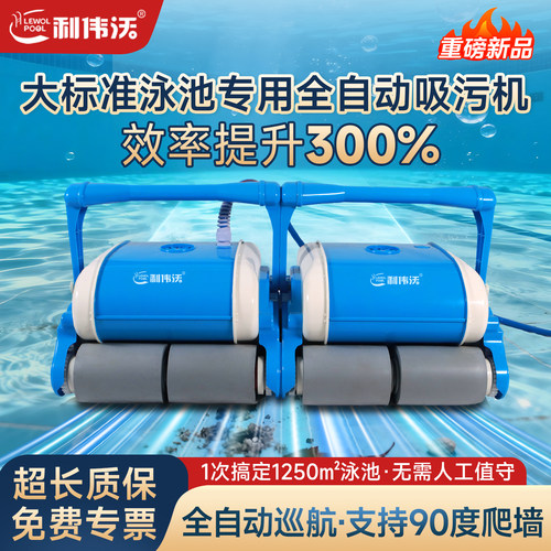 游泳池全自动吸污机可爬墙