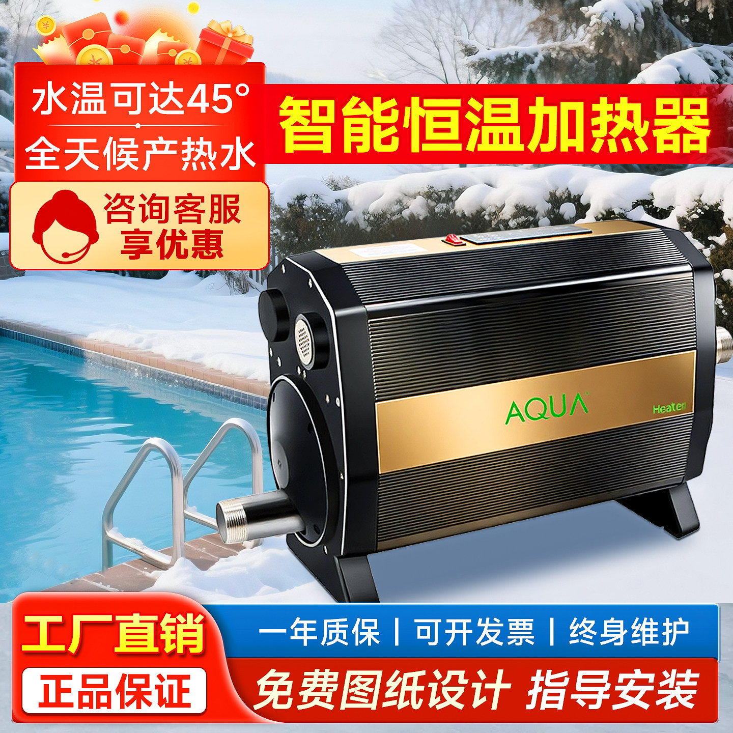 爱克游泳池加热设备浴池温泉婴儿池鱼池水循环电加热机恒温加热器