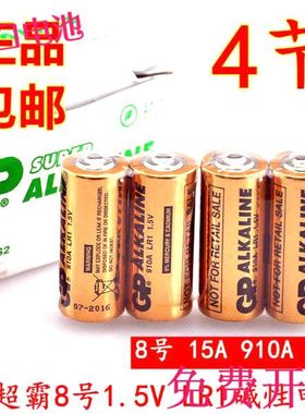 GP超霸碱性8号 910A LR1 N型 转经筒1.5V电池 车载转经轮专用电池