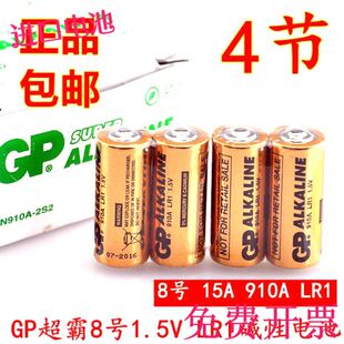 转经筒1.5V电池 GP超霸碱性8号 N型 LR1 车载转经轮专用电池 910A