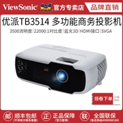 ViewSonic ViewSonic TB3514 máy chiếu tại nhà văn phòng 800 * 600 độ phân giải 3500 lumens - Máy chiếu