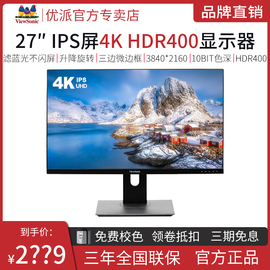 VX2780-4K-HD-2优派27英寸IPS屏4K窄边HDR400设计摄影10bit显示器图片