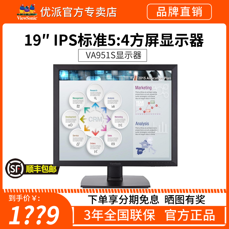 优派54标准屏商用ips液晶显示器