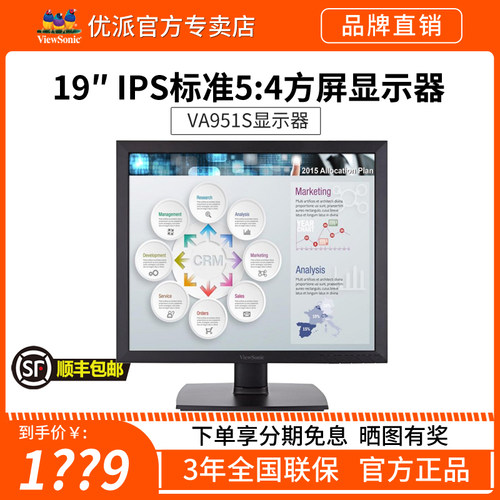 优派54标准屏商用ips液晶显示器