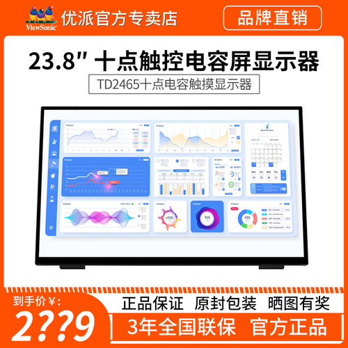 优派ips硬屏电脑液晶显示器