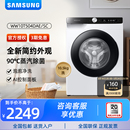 三星WW10T504DAE Samsung 家用10.5kg变频全自动滚筒洗衣机