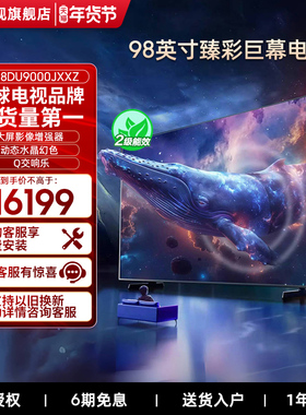 Samsung/三星 98DU9000 98英寸4K高清超薄智能 LED巨幕大屏电视机