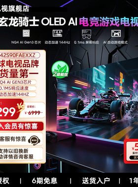 Samsung/三星 42S90F 42英寸OLED高刷144Hz电竞游戏电视