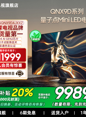 【补贴20%】三星85QNX9D 85英寸4K Mini LED 智能电视机家用120Hz